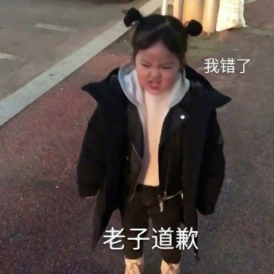 表情包头像可爱小孩