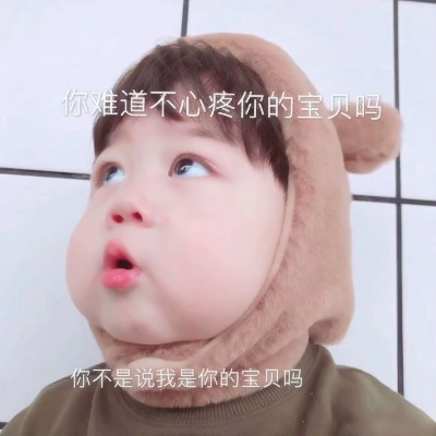 小孩图片搞笑头像