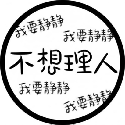 文字头像微信