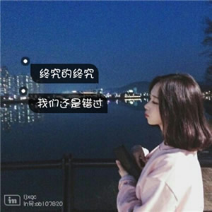 女头带字伤感背影图片