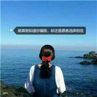 QQ头像女生背影带字