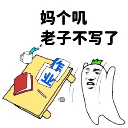 搞笑表情包微信头像