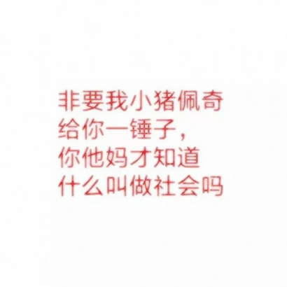 个性文字微信头像