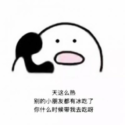 搞笑表情包微信头像