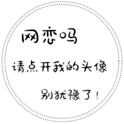 个性文字头像高清