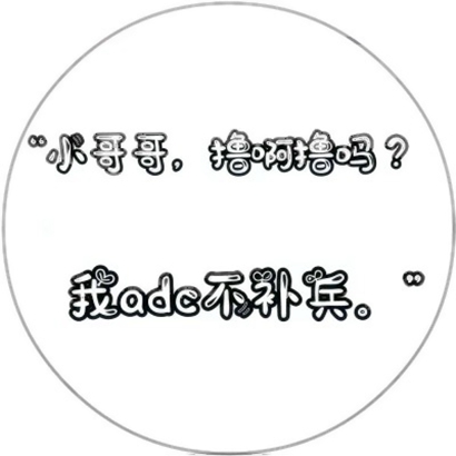 个性文字头像高清