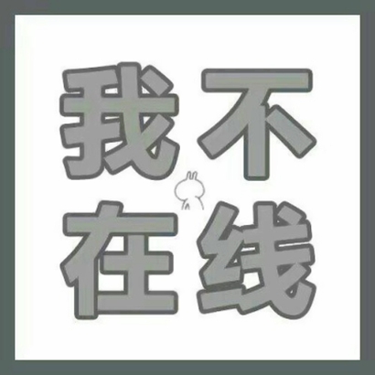 QQ头像文字控纯文字