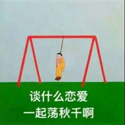 很欠打的头像图片