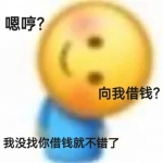 搞笑表情包头像